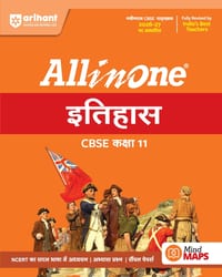 All in One Itihas CBSE Kaksha 11 cover