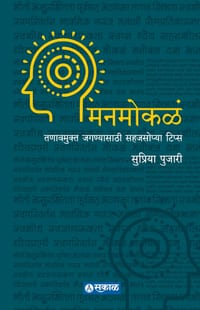 Mannmokale cover