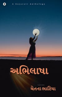 Abhilasha cover
