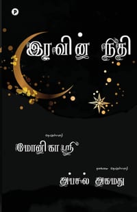 Iravin Neethi cover