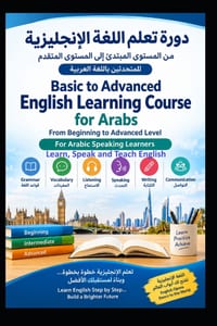 Quick English Learning Course For Arabic Speakers: دورة سريعة لتعلم cover