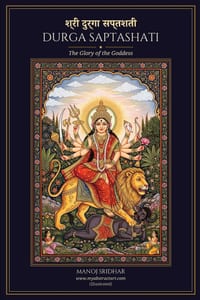 Durga Saptashati (Illustrated): The Glory of the Goddess cover