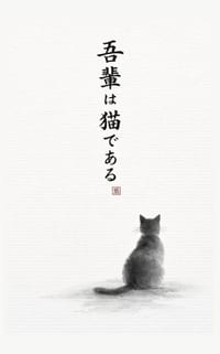 Je suis un chat cover