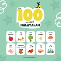 First 100 Words in Malayalam: Malayalam Language Learning for Kids, Bilingual Malayalam Baby Book, Malayalam First Dictionary cover