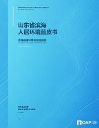 Shandong Coastal Human Settlements: Coastal Built Environment and Spatial Quality cover