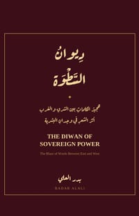 The Diwan of Sovereign Power - ديوان السَّطْوَة: The Blaze o cover