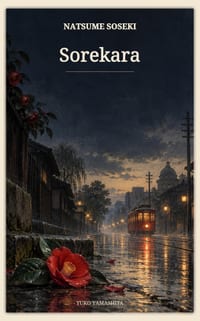 Sorekara cover