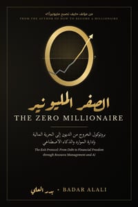 الصفر المليونير / The Zero Millionaire: برو cover