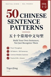 50 Chinese Sentence Patterns for HSK 1 and HSK 2: Build your own sentences with pinyin, English explanations, common-mistake warnings, and 150 transla cover