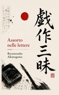 Assorto nelle lettere: e altri racconti cover