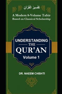 Understanding The Qur'ān (Fahm-ul-Qurʾān) - Vol 1: A Modern 8-Volume Tafsir Based on Classical Scholarship cover