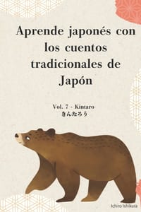 Aprende japonés con los cuentos tradicionales de Japón: Vol. 7 - Kintaro / きんたろう cover