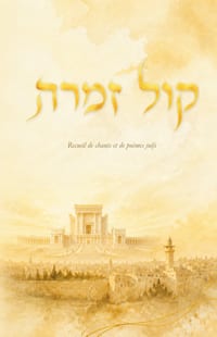 Kol Zimra: Recueil de chants et de poèmes juifs cover