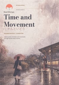 Time and Movement: じかんといどう cover