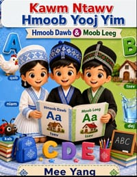Kawm Ntawv Hmoob Yooj Yim (Hmoob Dawb & Moob Leeg) cover