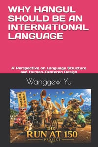 Why Hangul Should Be an International Language: A Perspective on Language Structure and Human-Centered Design cover