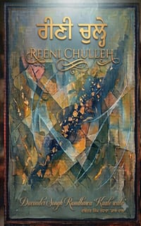 Reeni Chulleh cover