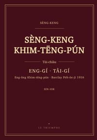 Sèng-keng Eng-ông Khim-tēng-pún - Sin-iok, Eng-gí kap Tâi-gí Pe̍h-ōe-jī tùi-chiàu: Nn̄g-gí tùi-chiàu, chi̍t chat tùi chi cover