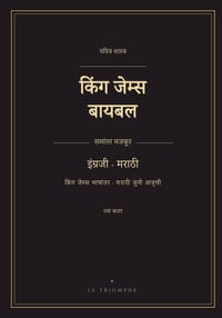 किंग जेम्स बायबल - नवा करा cover