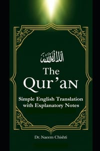 The Qur'ān: Simple English Translation with Explanatory Notes cover