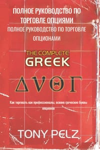ПОЛНОЕ РУКОВОДСТВО ПО ТО cover