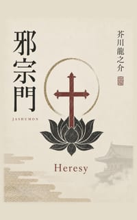 Heresy: and Other Stories cover