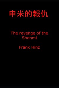 申米的報仇 The revenge of the Shenmi cover