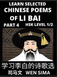 Famous Selected Chinese Poems of Li Bai (Part 4)- Poet-immortal, Essential Book for Beginners (HSK Level 1, 2) to Self-learn Chinese Poetry with Simpl cover