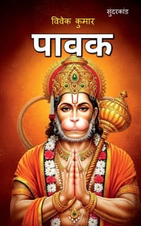 Paavak cover
