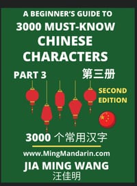 3000 Must-know Chinese Characters (Part 3) -English, Pinyin, Simplified Chinese Characters, Self-learn Mandarin Chinese Language Reading, Suitable for cover