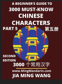 3000 Must-know Chinese Characters (Part 5) -English, Pinyin, Simplified Chinese Characters, Self-learn Mandarin Chinese Language Reading, Suitable for cover