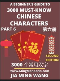 3000 Must-know Chinese Characters (Part 6) -English, Pinyin, Simplified Chinese Characters, Self-learn Mandarin Chinese Language Reading, Suitable for cover