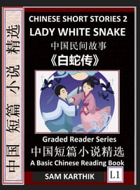 Chinese Short Stories 2: Lady White Snake (Bai She Zhuan), Learn Mandarin Fast & Improve Vocabulary with Epic Fairy Tales, Folklores, Fables, Mytholog cover