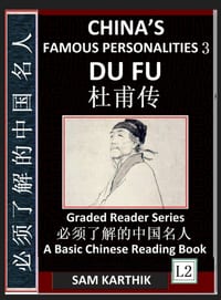China's Famous Personalities 3: Du Fu, Life & Biography of a Chinese Poet, Most Famous People & Central Figures in History, Learn Mandarin Fast (Simpl cover
