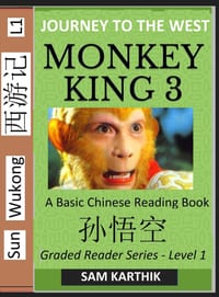 Monkey King (Part 3) - A Basic Chinese Reading Book (Simplified Characters), Folk Story of Sun Wukong from the Novel Journey to the West, Self-Learn R cover