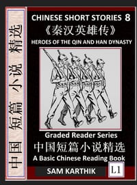 Chinese Short Stories 8: Heroes of the Qin and Han Dynasty, Learn Mandarin Fast & Improve Vocabulary with Epic Fairy Tales, Folklore, Mythology (Simpl cover