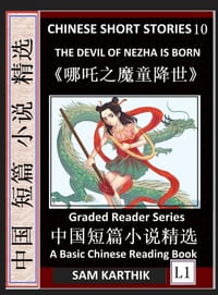 Chinese Short Stories 10:The Devil of Nezha is Born, Learn Mandarin Fast & Improve Vocabulary with Epic Fairy Tales, Folklore, Mythology (Simpl cover