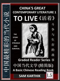 China's Great Contemporary Literature 1: To Live, Learn Mandarin Fast, Improve Vocabulary, Easy Lessons, Epic Chinese Novels, Captivating Stories (Sim cover