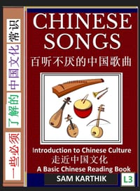 Chinese Songs: Popular Traditional and Modern Chinese Hits, A Basic Mandarin Reading Book, (Simplified Characters, Introduction to Chinese Culture Ser cover