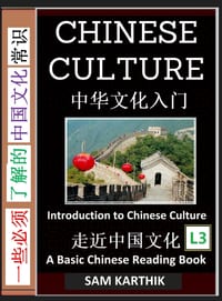 Chinese Culture: Essential Guide to Ancient Customs, Poems, Food, Music, Poetry, New Year, Red Packets, Kung Fu, Mandarin Language (Simplified Charact cover