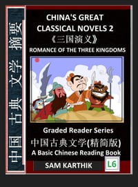 China's Great Classical Novels 2: Romance of The Three Kingdoms, Learn Mandarin Fast, Improve Vocabulary with Epic Classics of Chinese Literature (Sim cover