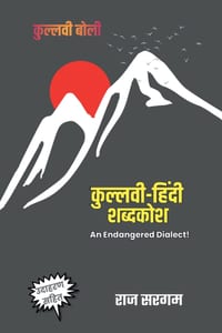 Kullvi-Hindi Dictionary: An Endangered Dialect! cover