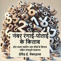 नंबर रंगाई-पोताई के किताब cover