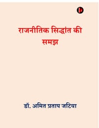 Rajneetik Siddhant Ki Samajh cover