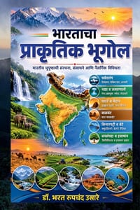 Physical Geography of India cover