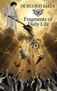 Fragments of Everyday Life cover